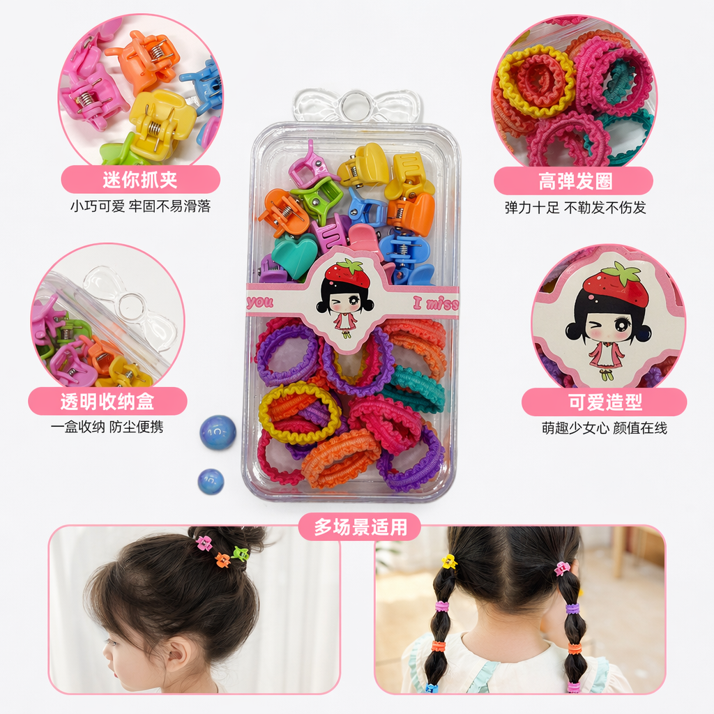 彩色发圈发夹套装 多色混搭 时尚扎发饰品组合