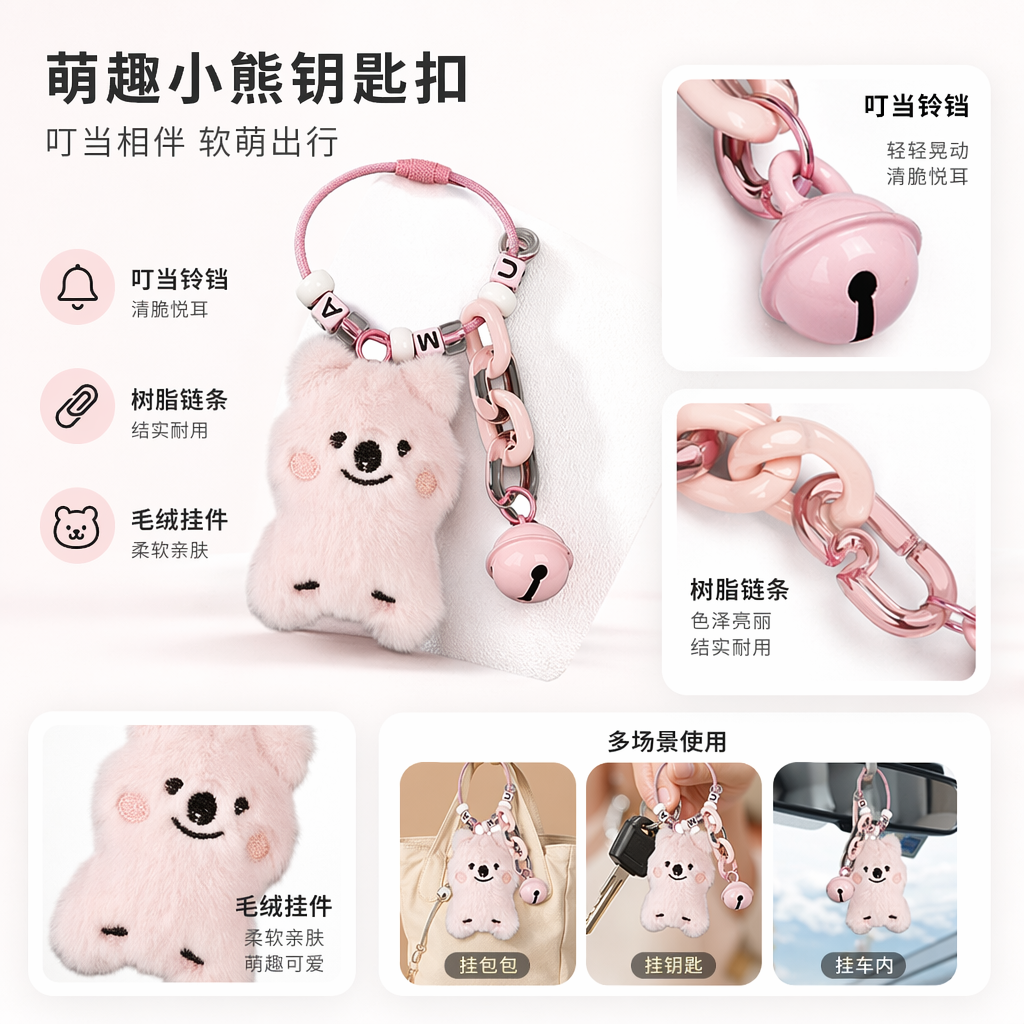 Three plush koala keychains with black, pink and grey theme decorative chains and bell keychains