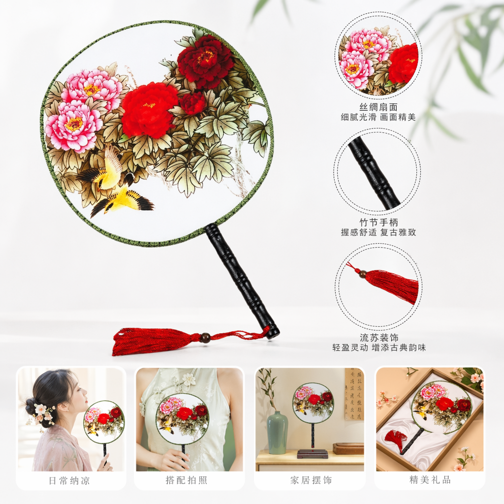 彩绘牡丹飞鸟团扇手工竹制圆形古典中式扇子
