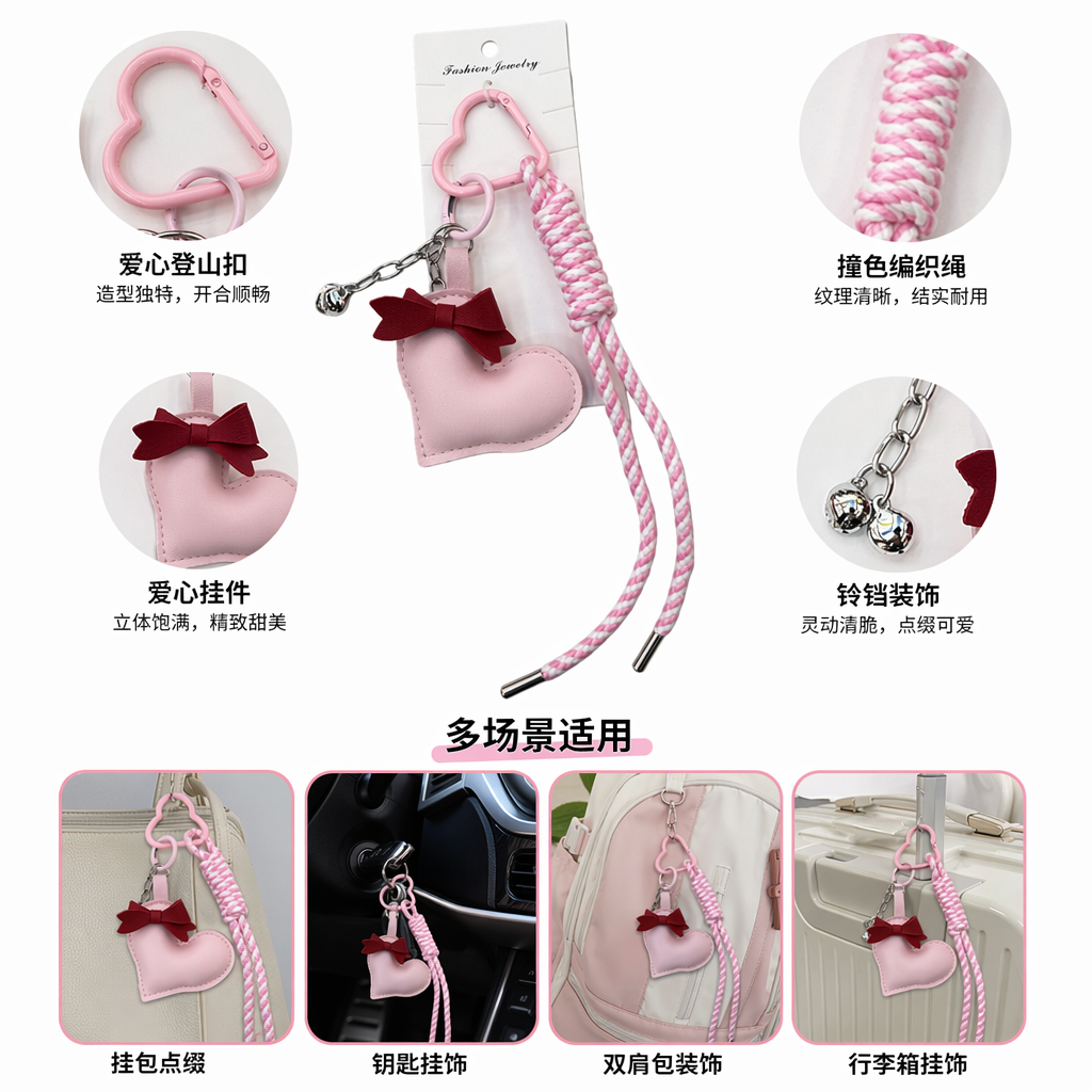 Pink, red and black heart-shaped keychains, cute and simple pendants, universal for both men and women