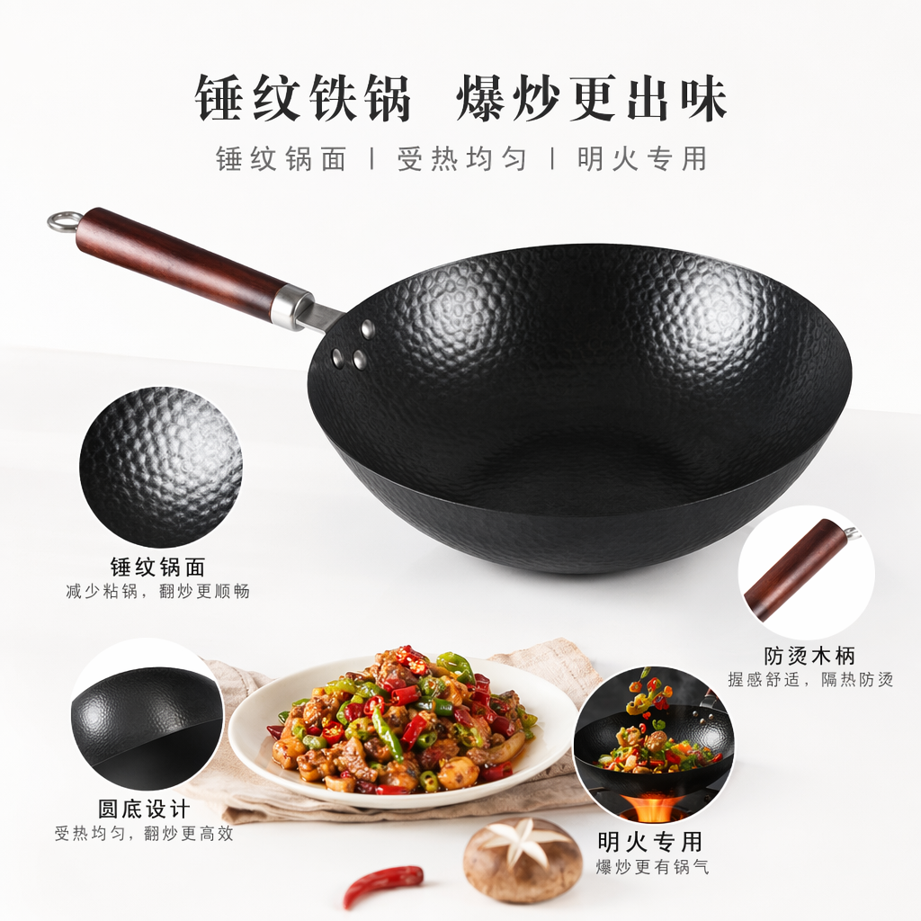 黑色锤纹不粘炒锅 家用燃气灶电磁炉通用 锤纹防刮耐磨