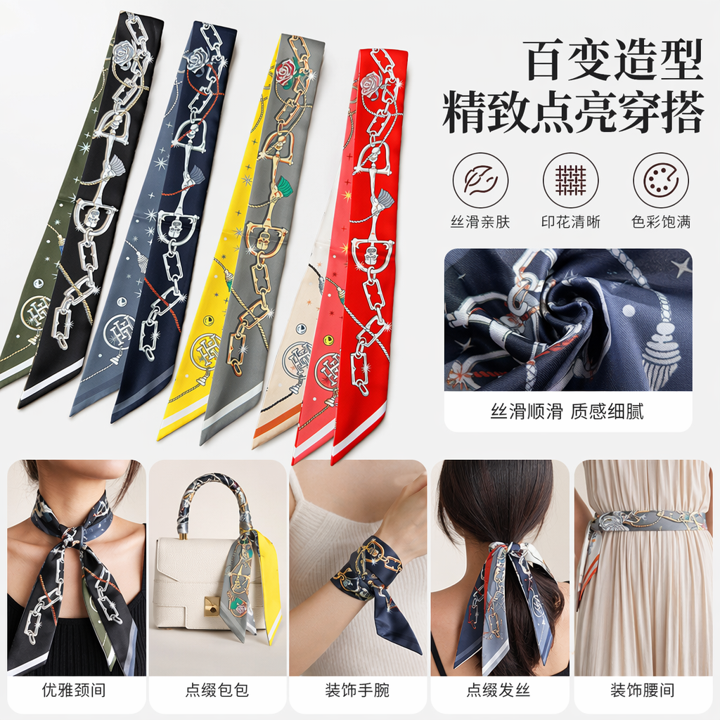 五条彩色丝巾马衔玫瑰骷髅头绳索星星品牌徽标
