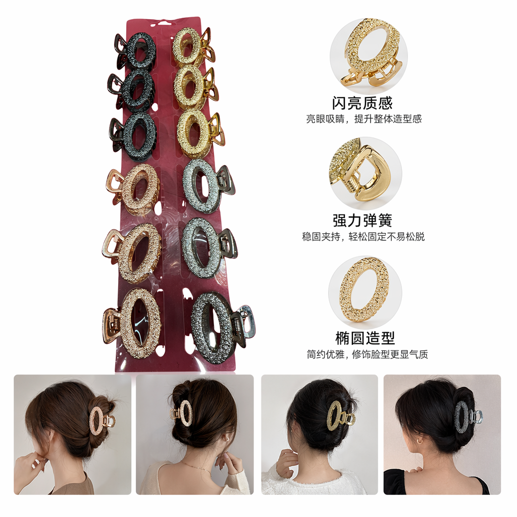 金色银色亮片椭圆发夹女韩版简约百搭饰品