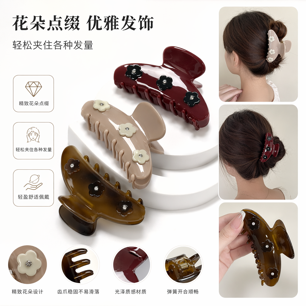三款花朵装饰发夹酒红色米色玳瑁色配黑白五瓣花水钻金属尺展示