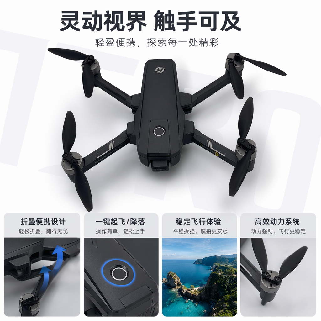 黑色无人机航拍器4K高清遥控飞行器便携折叠设计