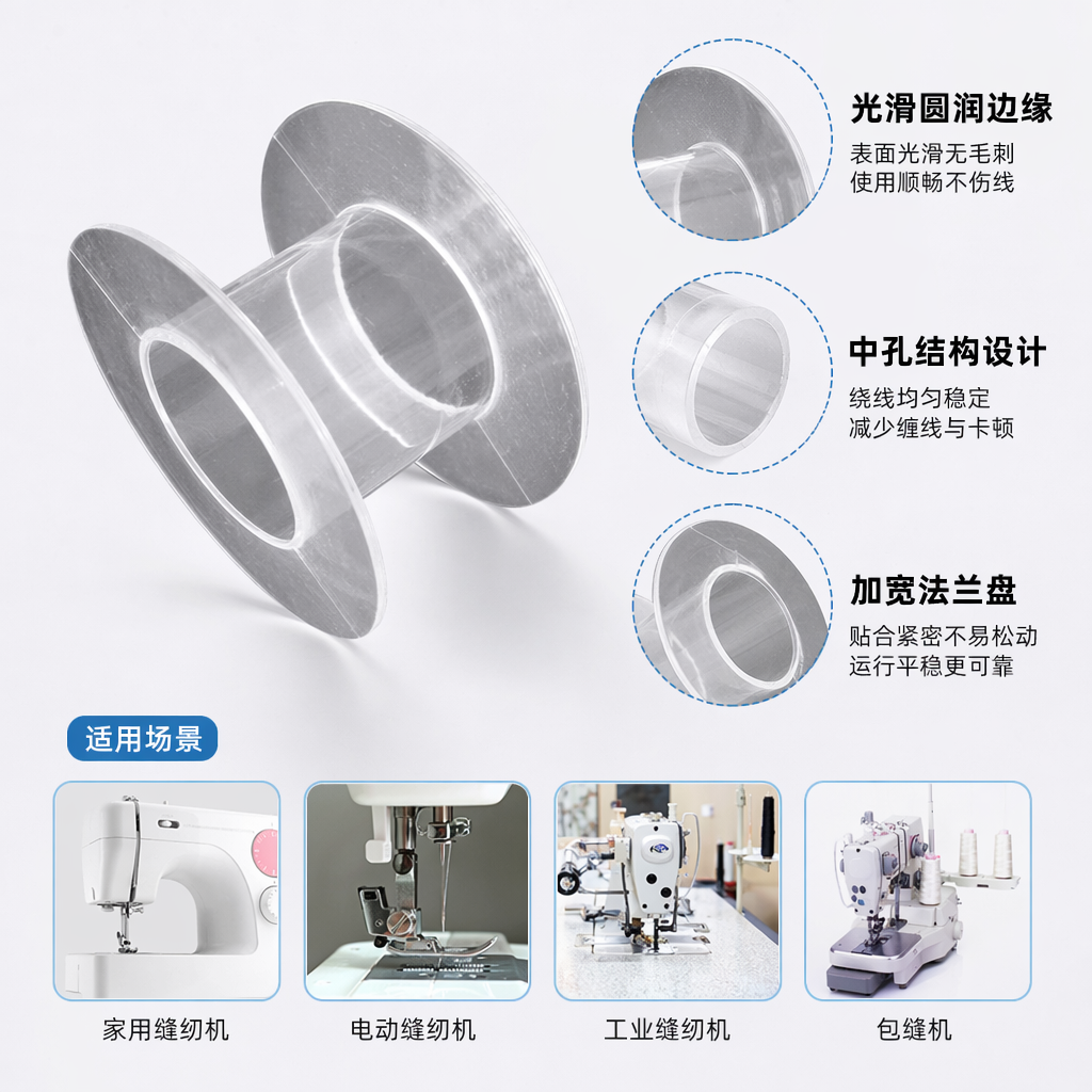 透明塑料线轴 缝纫机用绕线器 手工DIY绕线盘 多规格可选