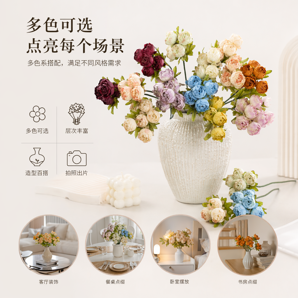 Colorful simulated peony bouquets, interior decorative items, wedding home flower arrangement art