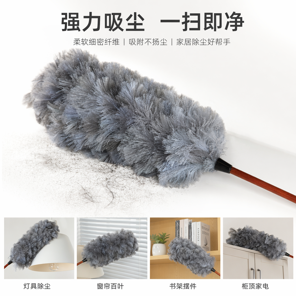 灰色羽毛掸子加长柄除尘清洁家用办公用