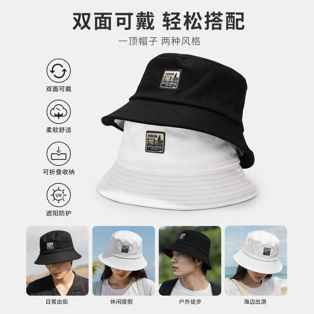 黑白双色渔夫帽 时尚休闲遮阳帽男女同款可折叠