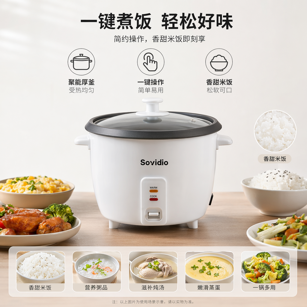 美的白色电饭煲家用智能预约多功能3L迷你小容量
