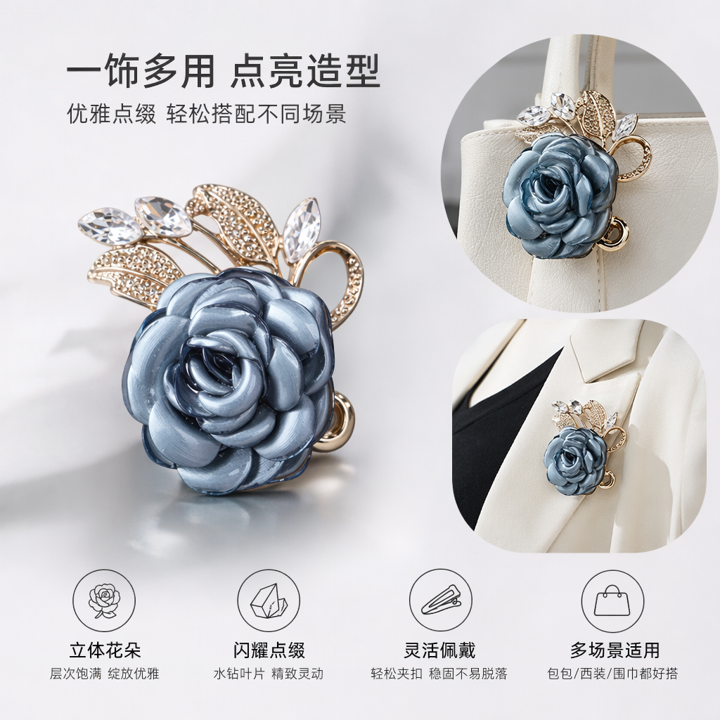 蓝灰色玫瑰造型胸针 优雅复古饰品 金属质感