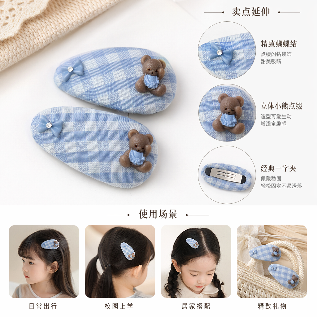 蓝白格纹小熊造型发夹 女童可爱头饰 甜美风儿童发卡