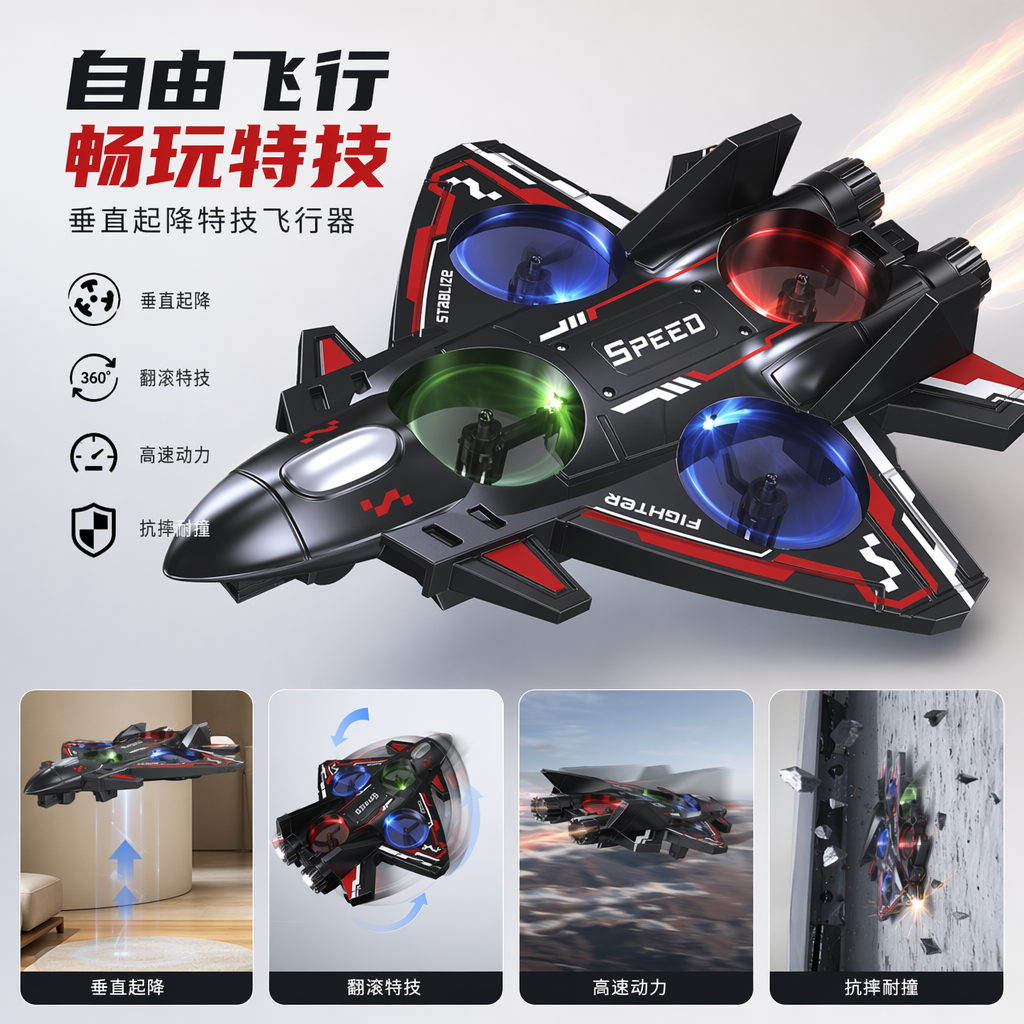 黑色红白装饰科幻战斗机玩具包装盒