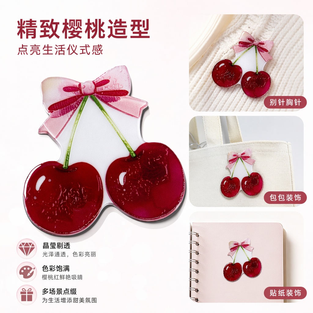 红色樱桃造型贴纸可爱水果风手账装饰贴纸