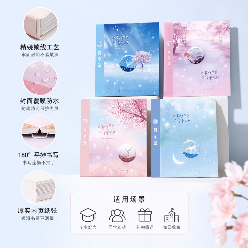粉蓝渐变浅蓝星空蓝色粉色封面笔记本