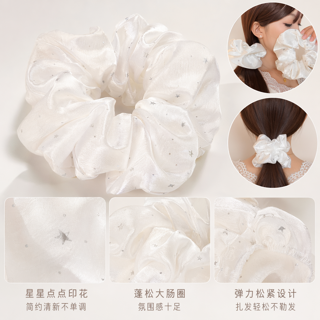 白色星星图案发圈 可调节弹性头饰 女士简约百搭扎发神器