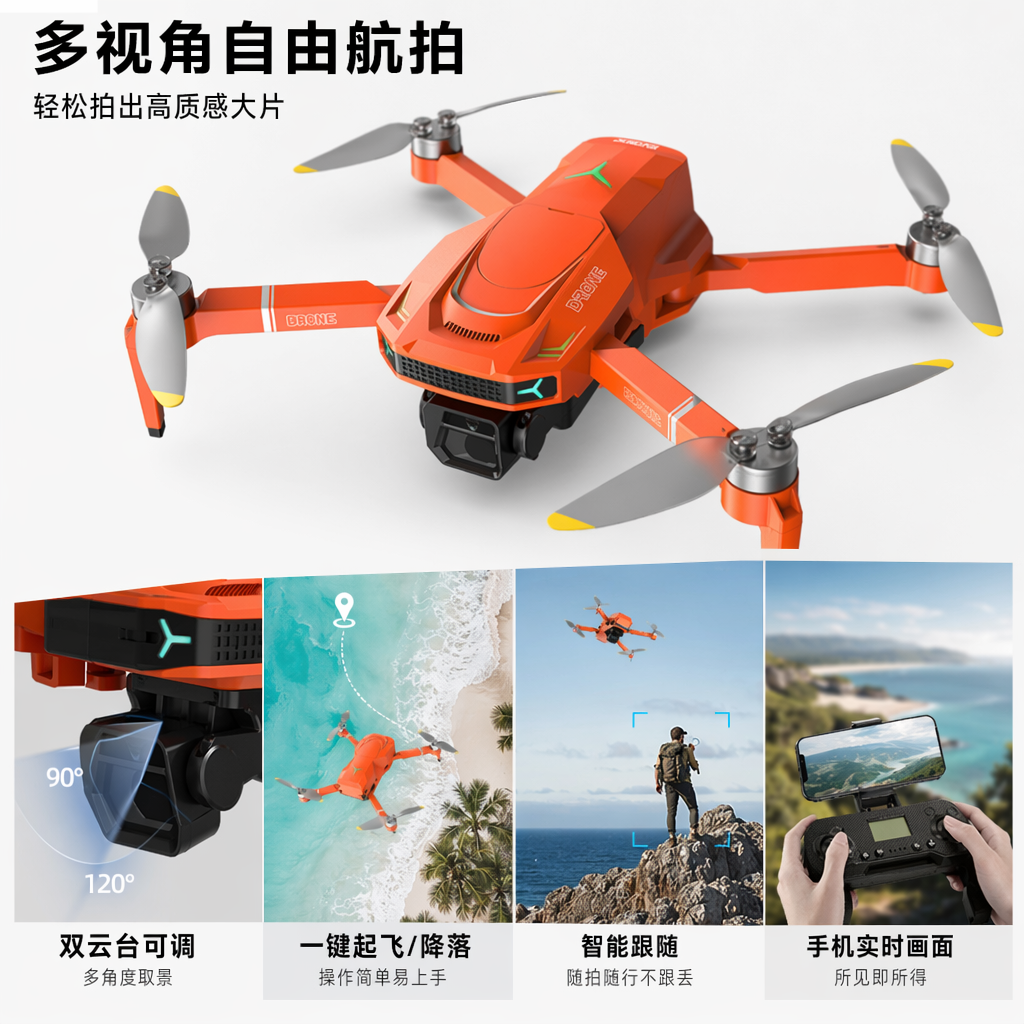 GD95 Pro Max	"折叠Wifi无刷GPS无人机4向激光避障带光流 （4K高清双摄）"	收纳包 + 彩盒 		 