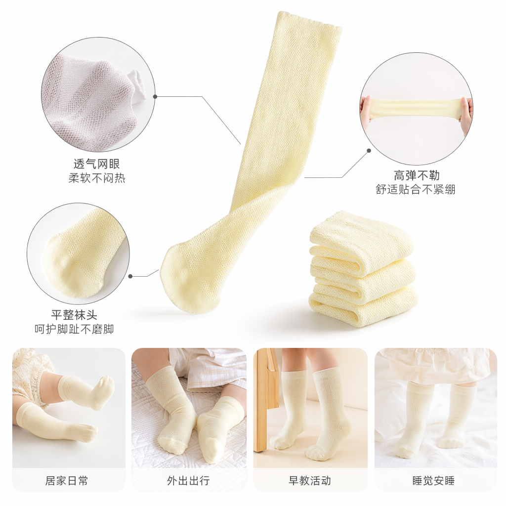 浅黄色针织袜 女士纯棉舒适透气中筒袜