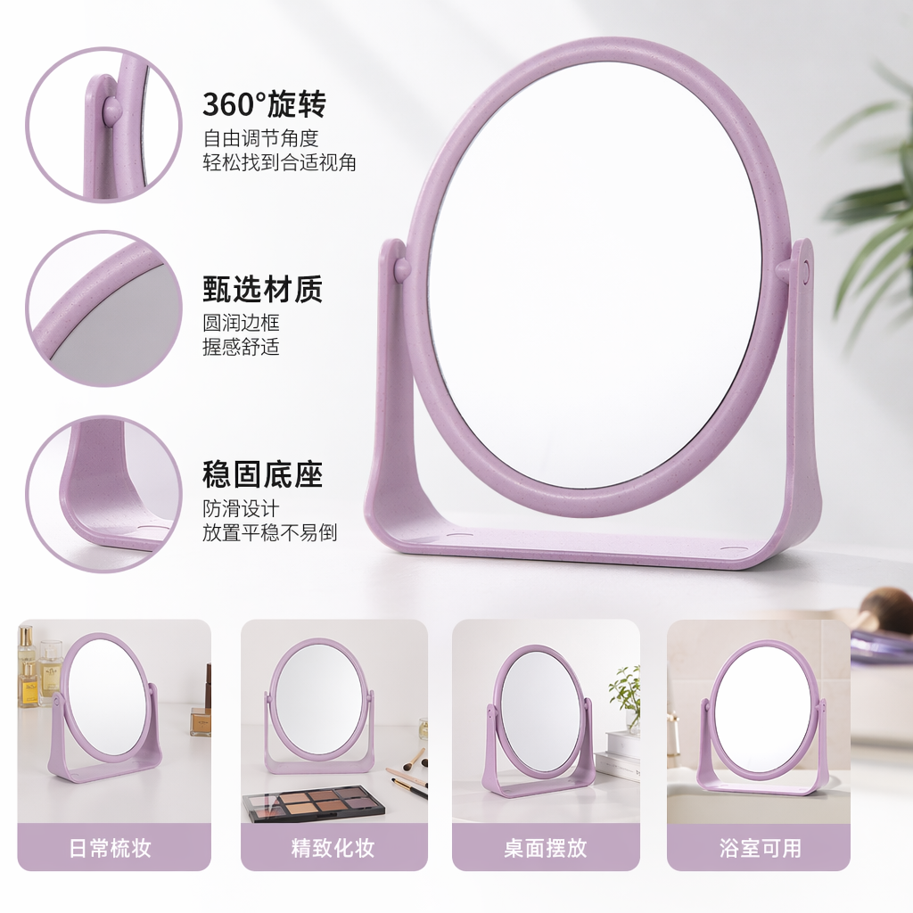 淡紫色圆形化妆镜梳妆镜简约北欧风图