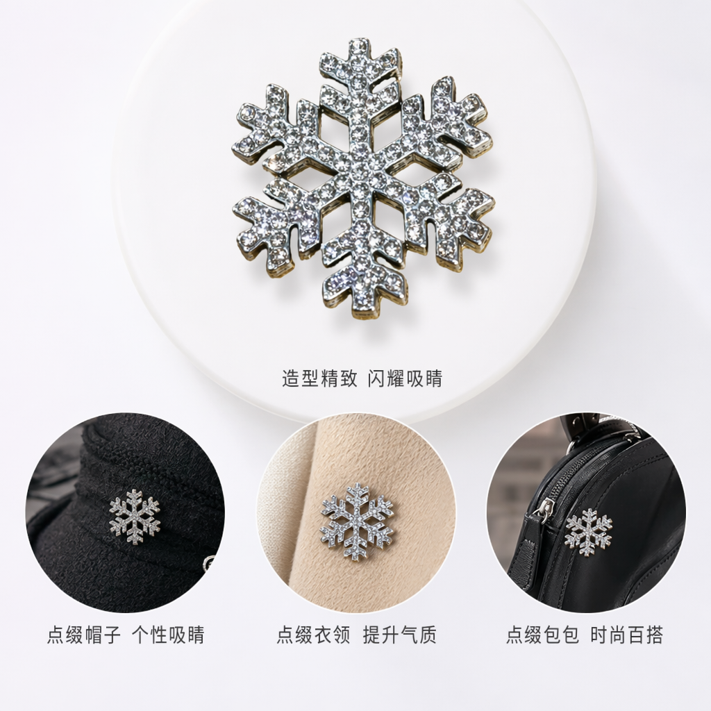 银色雪花造型饰品 时尚百搭个性配饰