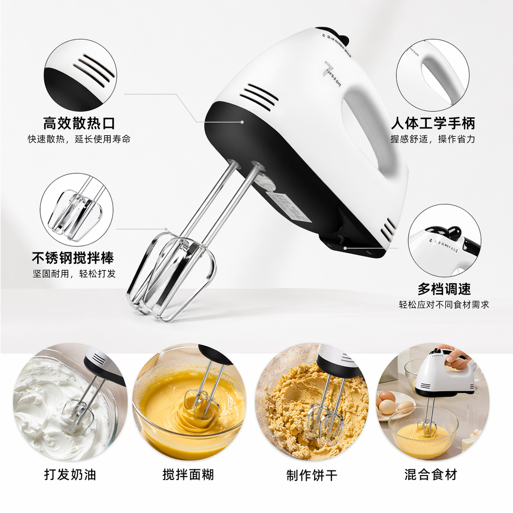 白色手持打蛋机家用电动搅拌器厨房烘焙工具多功能便携式
