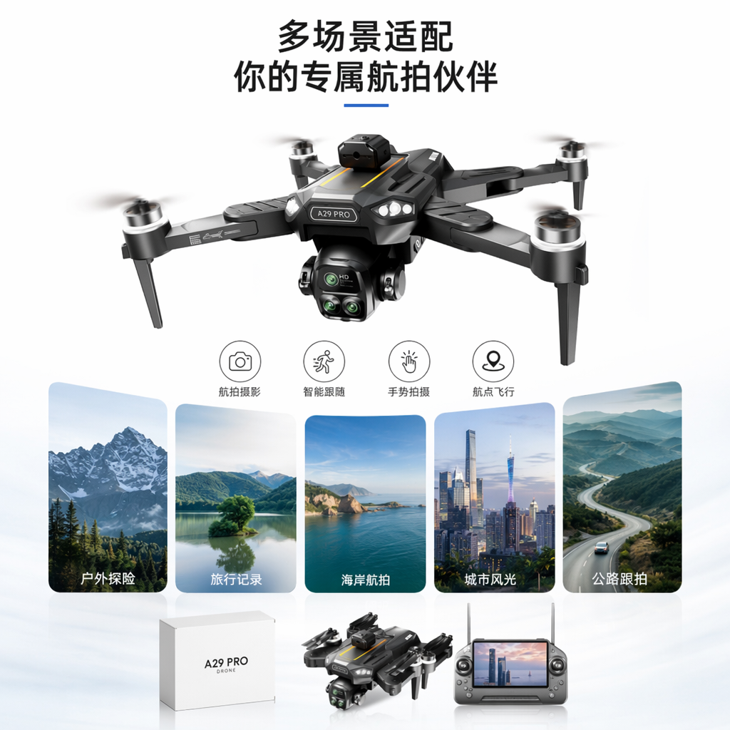 A29PRO 黑色无人机A29 PRO高清航拍遥控器折叠便携式智能飞行