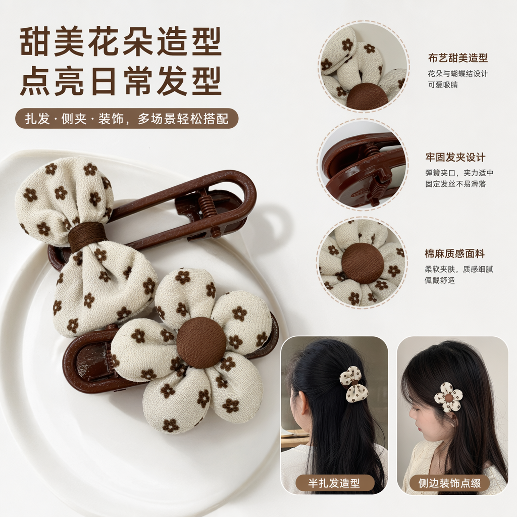棕色花朵蝴蝶结发夹女韩版甜美发饰