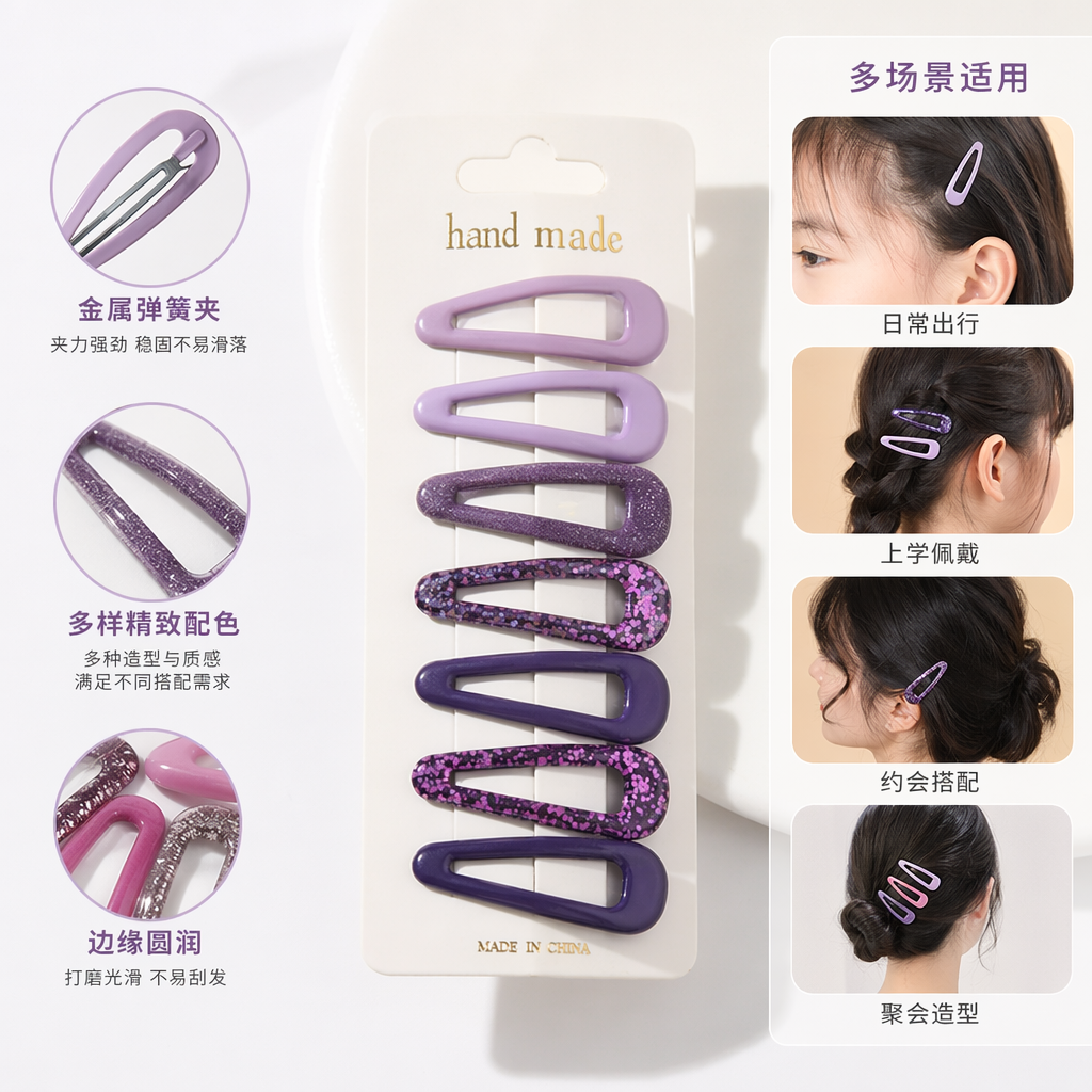 彩色发夹套装 多色混搭 甜美可爱 女童成人通用