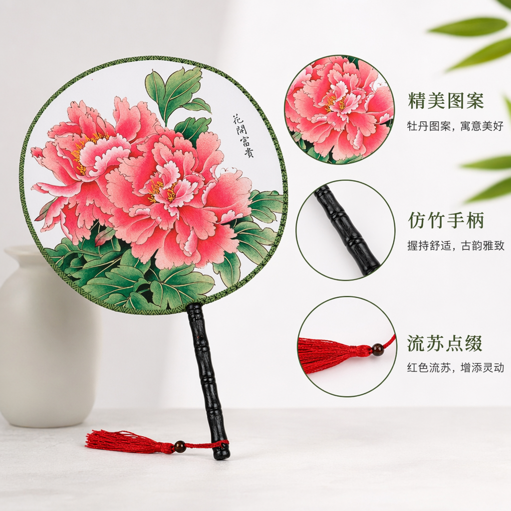 彩色牡丹团扇手工刺绣折扇夏季纳凉古风装饰扇