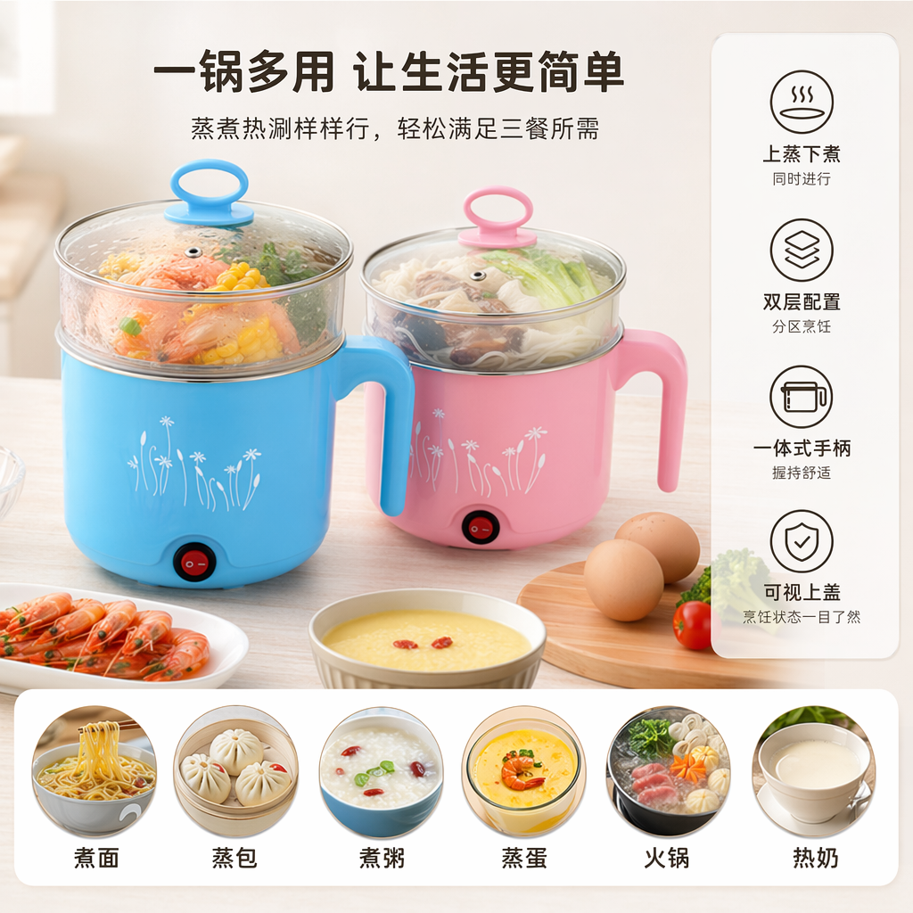 蓝色粉色花朵图案电煮锅