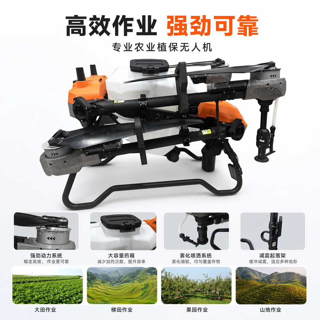 Orange and black striped plant protection drone, agricultural spraying drone, 10L pesticide box