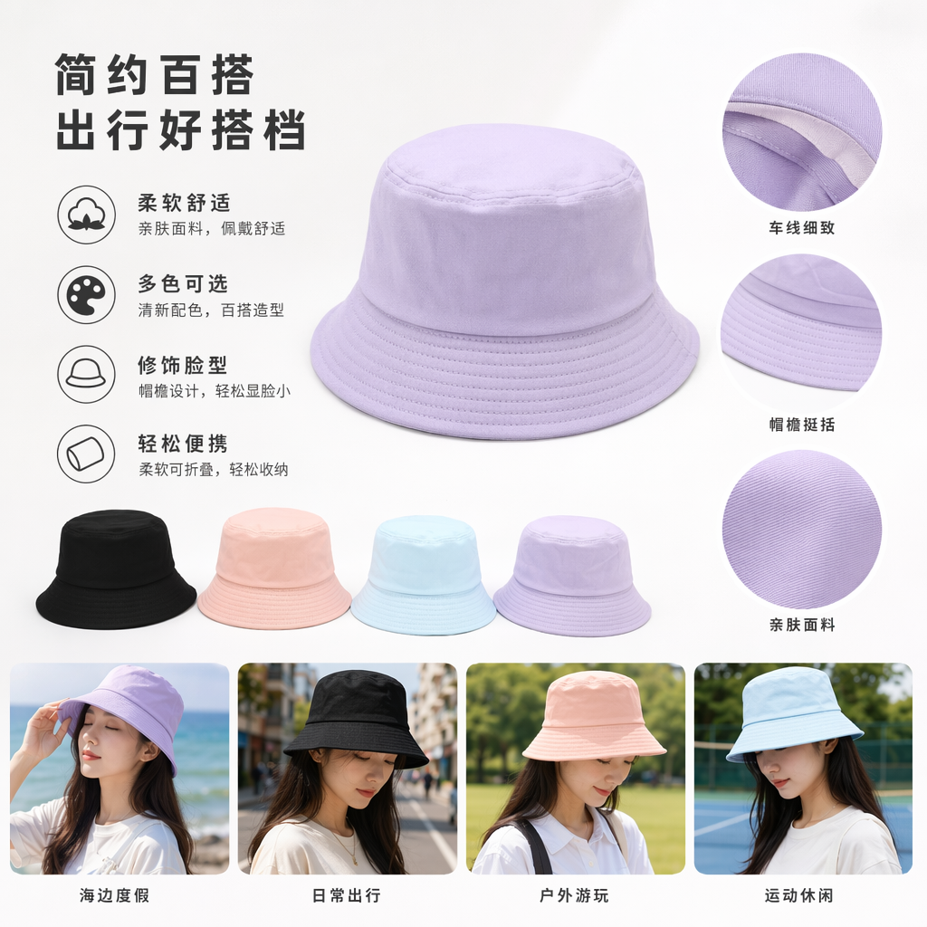 彩色渔夫帽 夏季防晒透气休闲百搭可折叠图