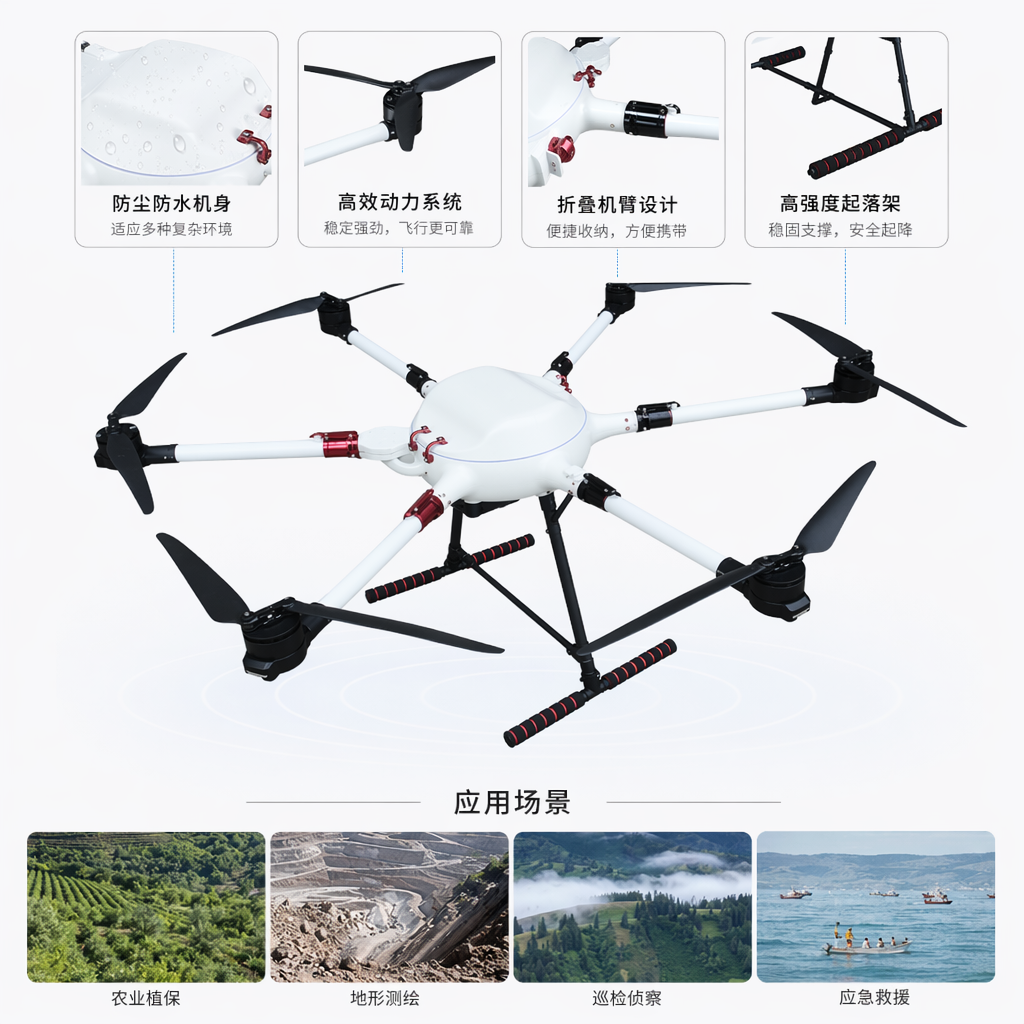 白色六轴无人机航拍稳定器高清遥控飞行器