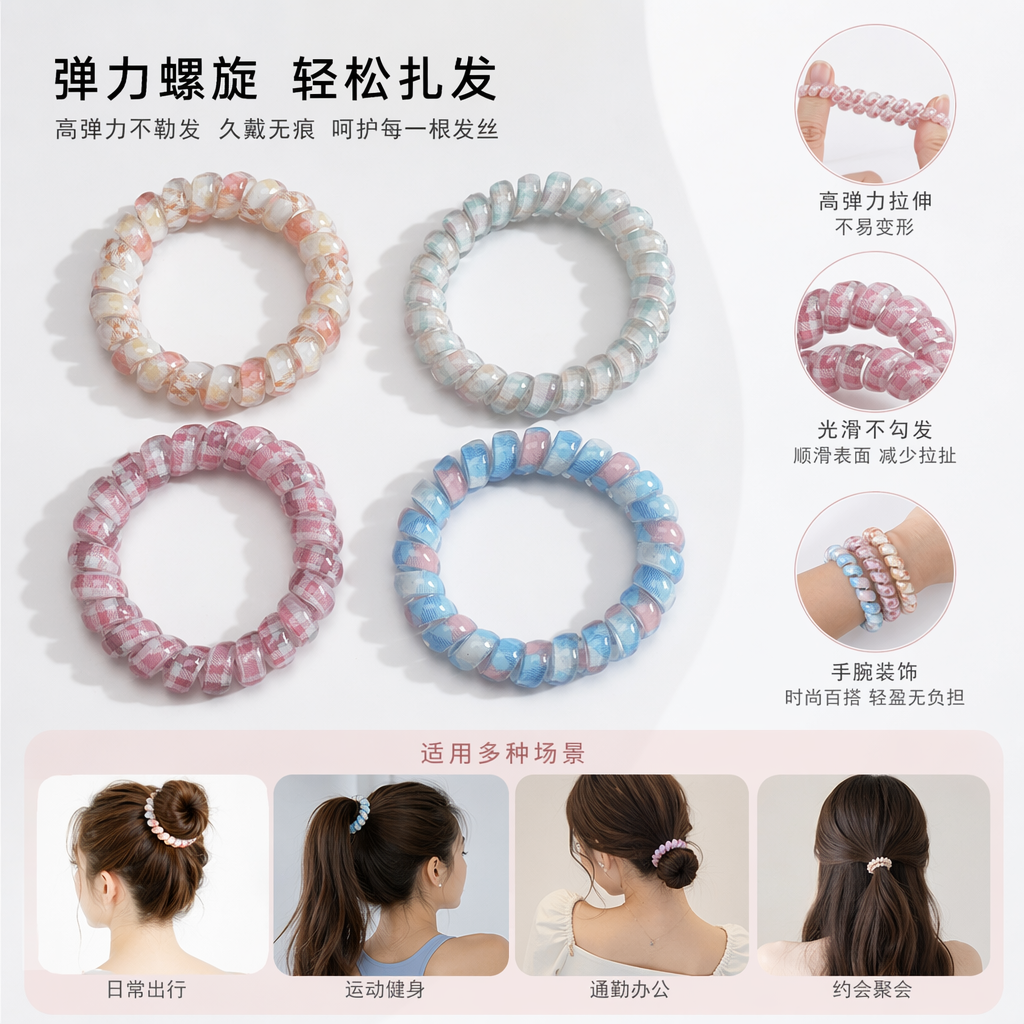 四款格纹螺旋发圈 时尚百搭女士扎发头饰