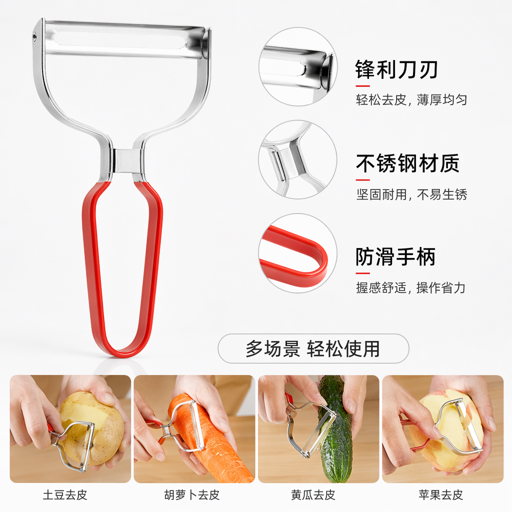 银色不锈钢削皮器 厨房果蔬去皮刀 家用便捷锋利