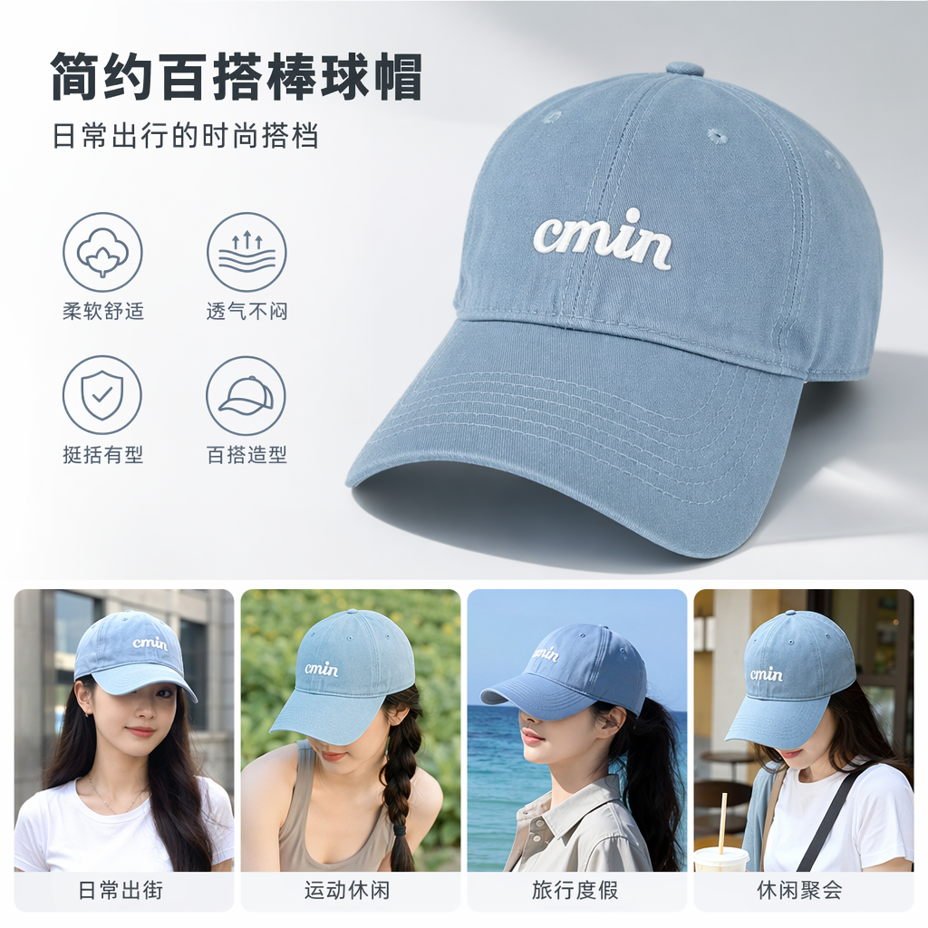 浅蓝色棒球帽男女同款休闲百搭遮阳帽
