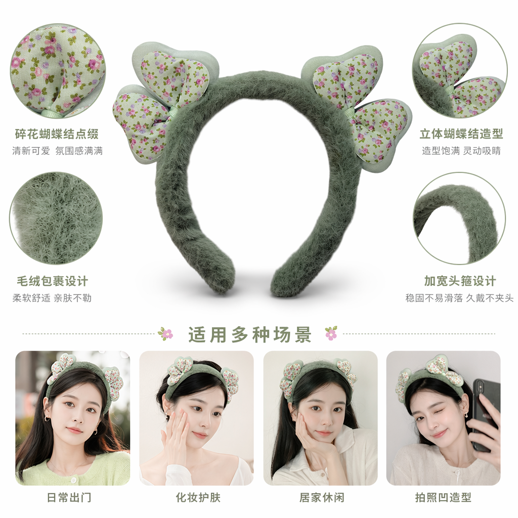 绿色毛绒发箍两侧碎花蝴蝶结装饰可爱少女头饰