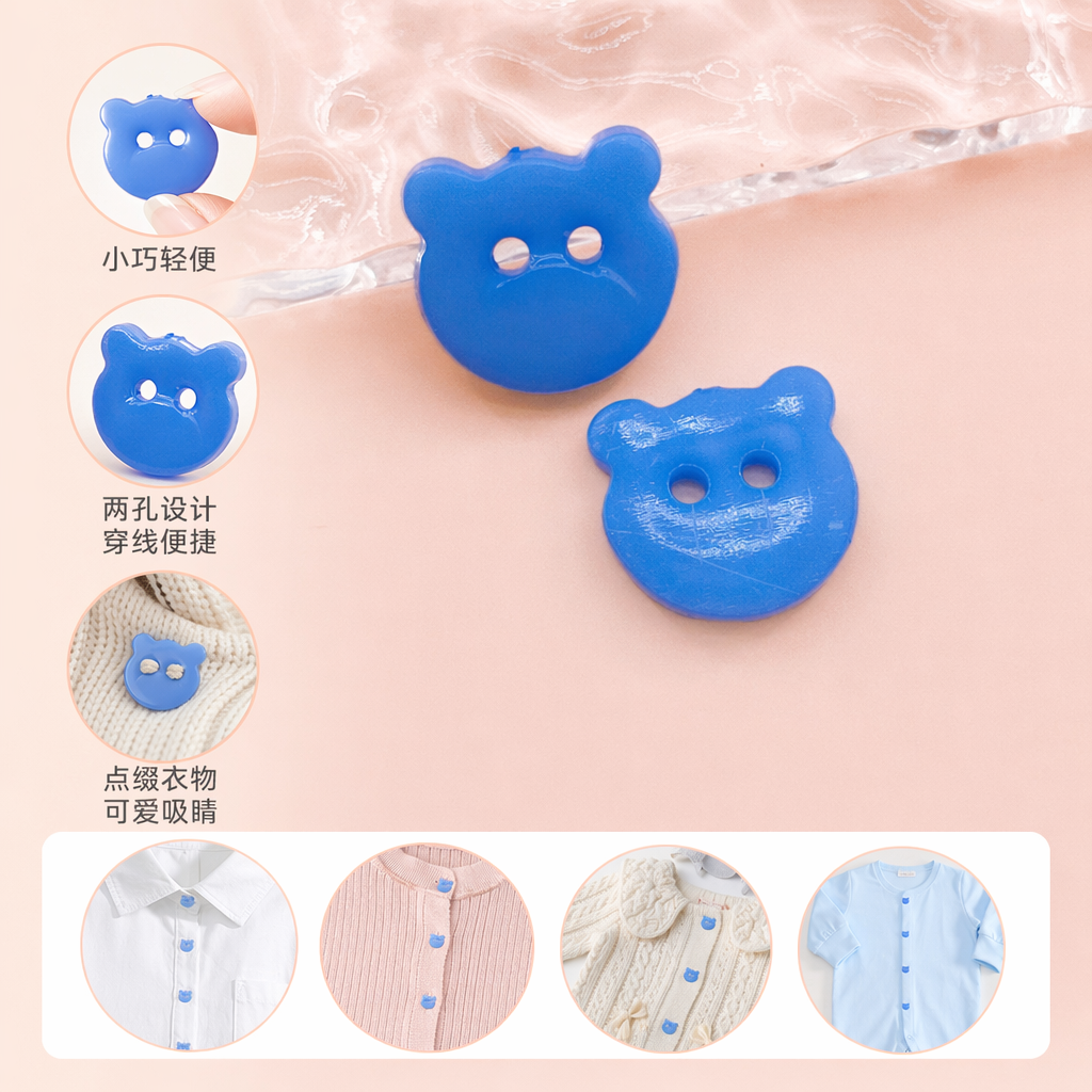 蓝色熊形纽扣 服装辅料 手工DIY 缝纫配件 多尺寸可选
