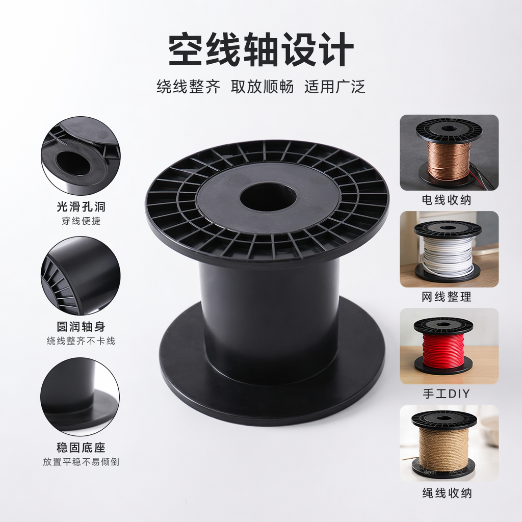 黑色大轴绕线盘 工业级耐用绕线器 电缆电线收纳整理工具