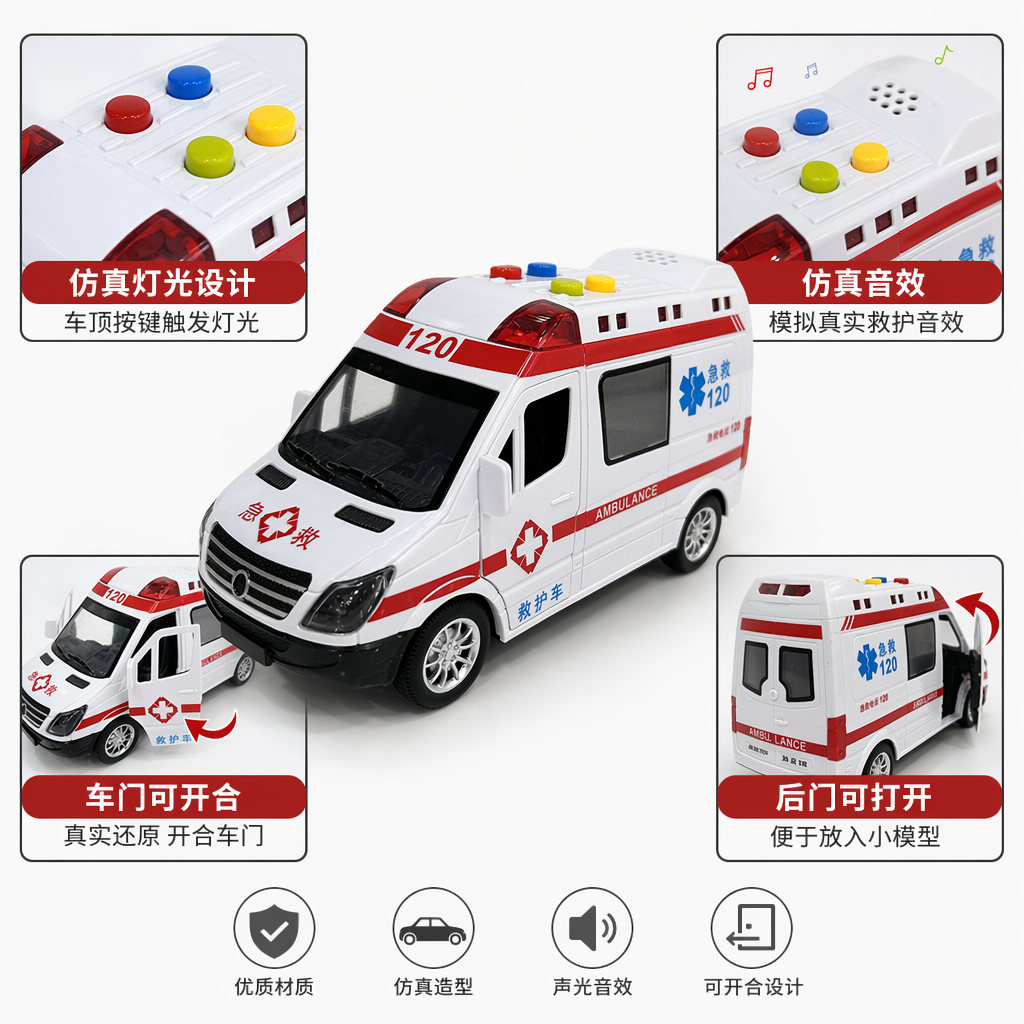 White ambulance toy, a children's educational simulation sound-emitting and flashing light make-play toy
