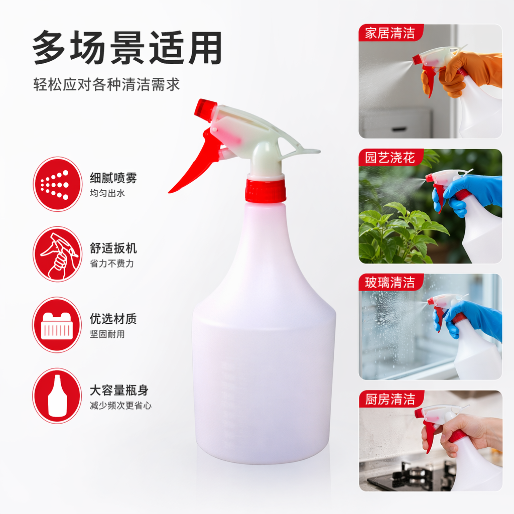 白色喷雾瓶 500ml 空瓶 可喷雾按压式实验室家用分装瓶