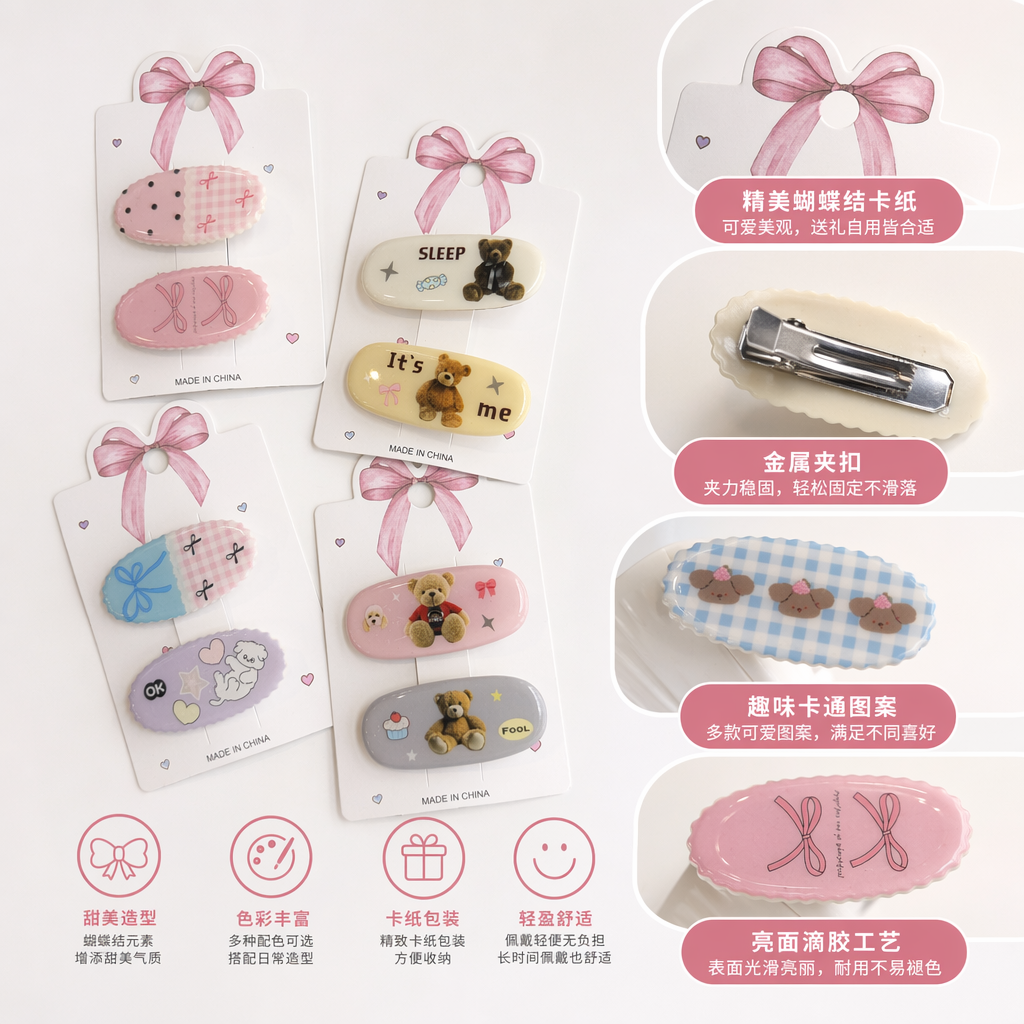 彩色卡通发夹 女童可爱头饰 多色随机款