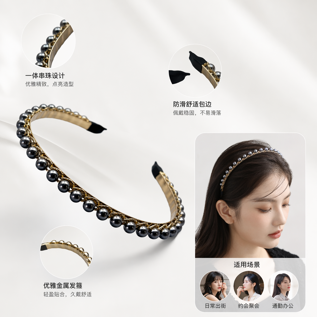 金色珍珠发箍 女士优雅气质头饰 时尚百搭日常穿搭