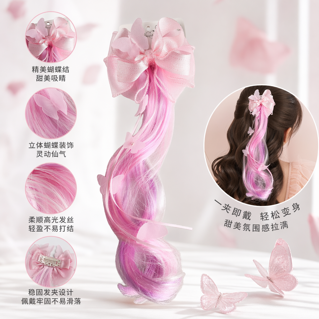 粉色蝴蝶发饰 发辫专用 甜美少女风头饰