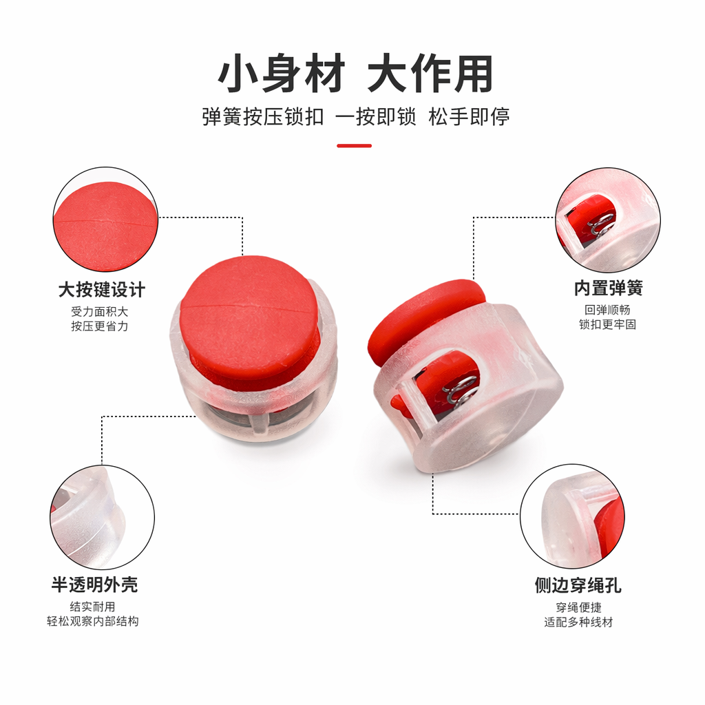 红色按钮塑料扣件 安装便捷耐用防滑固定配件
