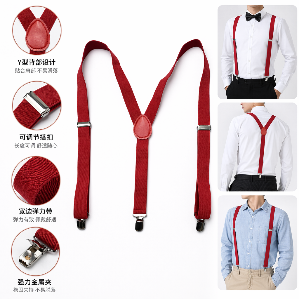 红色背带服装配件辅料