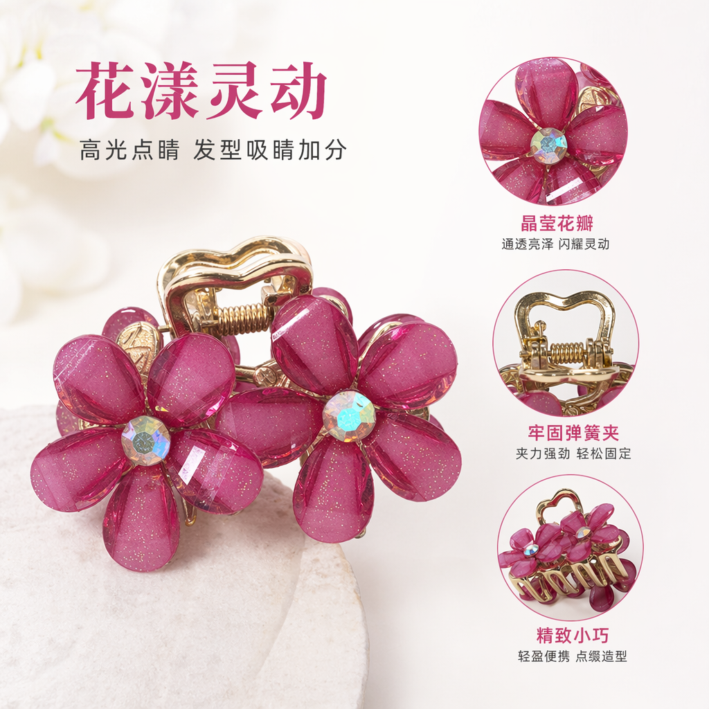 粉色花朵发夹 女童成人通用 简约甜美头饰 金属夹扣不易滑落