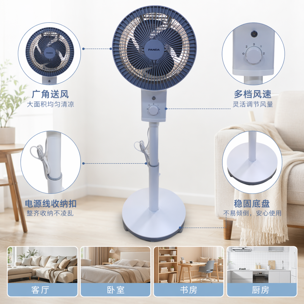 蓝灰扇叶白色立式风扇 家用静音落地扇 大风量节能省电