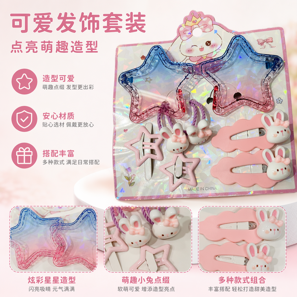 粉色卡通发饰套装 女童可爱头饰组合 甜美风扎发饰品