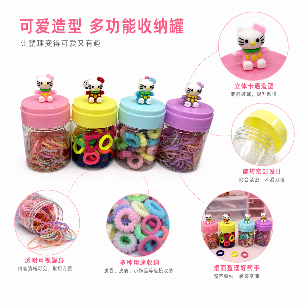 彩色发圈罐装多色混搭发饰头绳收纳盒